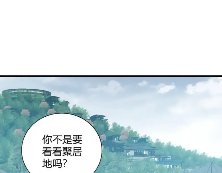 漫画《全民末日：我，病毒君王》第26话 妒忌之疑与桀派之像第40张图