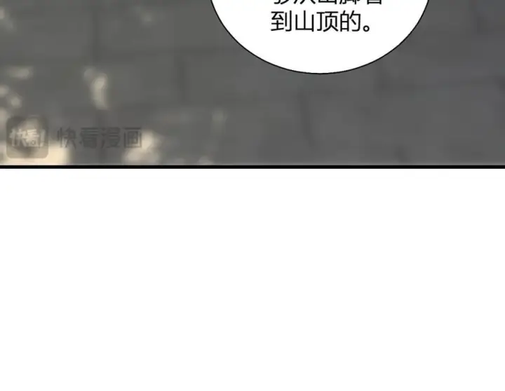 漫画《全民末日：我，病毒君王》第26话 妒忌之疑与桀派之像第44张图
