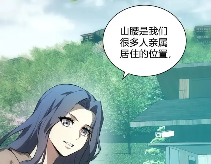 漫画《全民末日：我，病毒君王》第26话 妒忌之疑与桀派之像第48张图