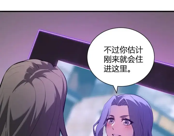 漫画《全民末日：我，病毒君王》第26话 妒忌之疑与桀派之像第54张图
