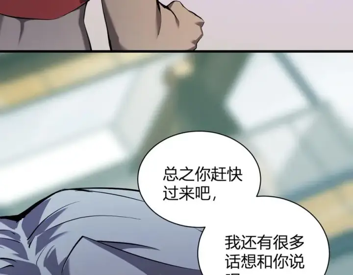 漫画《全民末日：我，病毒君王》第26话 妒忌之疑与桀派之像第56张图