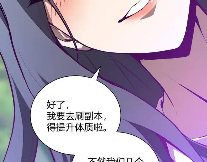 漫画《全民末日：我，病毒君王》第26话 妒忌之疑与桀派之像第58张图