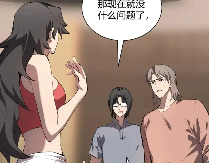 漫画《全民末日：我，病毒君王》第26话 妒忌之疑与桀派之像第66张图