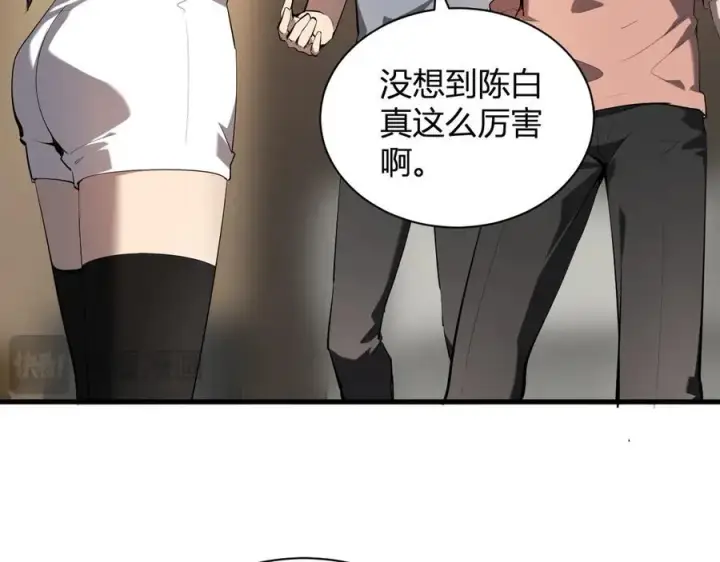 漫画《全民末日：我，病毒君王》第26话 妒忌之疑与桀派之像第67张图