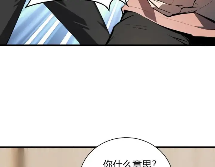 漫画《全民末日：我，病毒君王》第26话 妒忌之疑与桀派之像第70张图