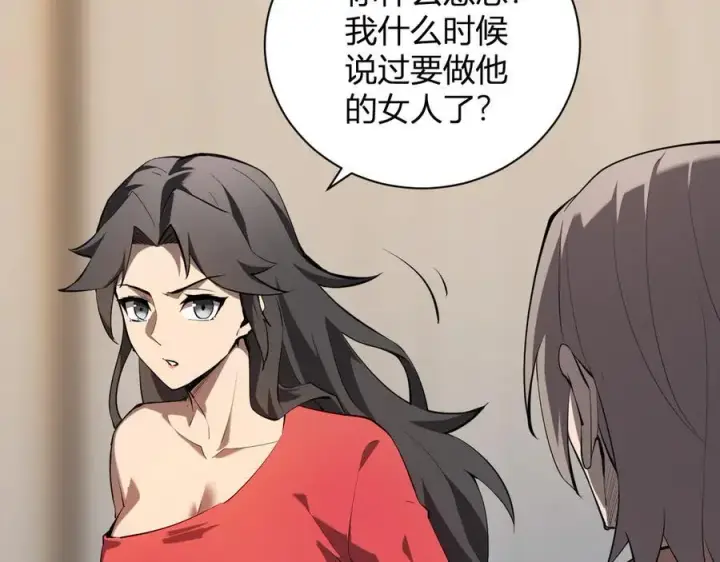 漫画《全民末日：我，病毒君王》第26话 妒忌之疑与桀派之像第71张图