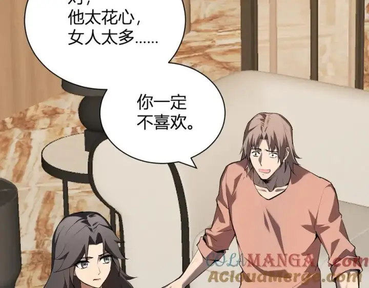 漫画《全民末日：我，病毒君王》第26话 妒忌之疑与桀派之像第73张图