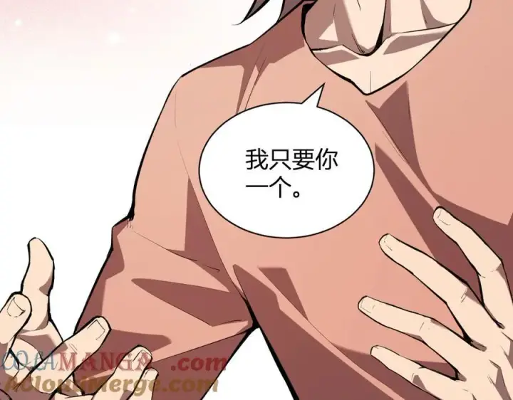 漫画《全民末日：我，病毒君王》第26话 妒忌之疑与桀派之像第77张图