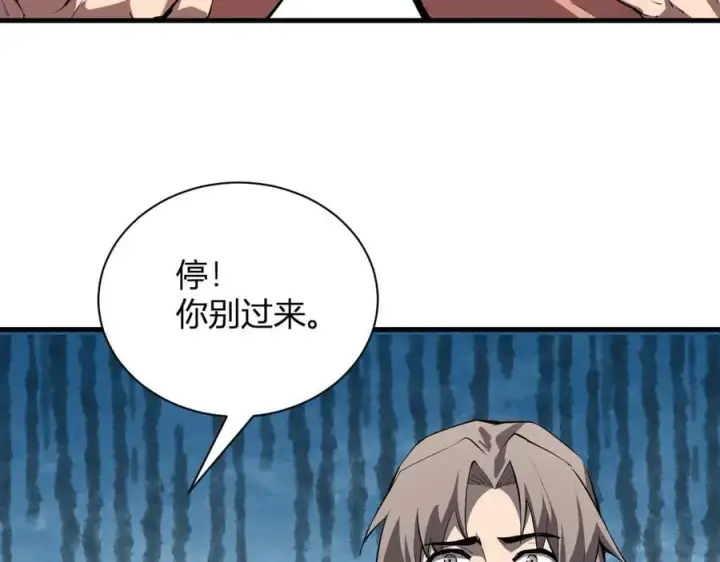 漫画《全民末日：我，病毒君王》第26话 妒忌之疑与桀派之像第78张图