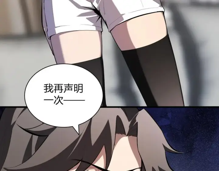漫画《全民末日：我，病毒君王》第26话 妒忌之疑与桀派之像第83张图