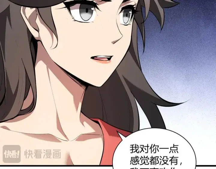 漫画《全民末日：我，病毒君王》第26话 妒忌之疑与桀派之像第84张图