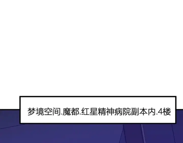 漫画《全民末日：我，病毒君王》第26话 妒忌之疑与桀派之像第86张图