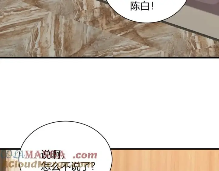 漫画《全民末日：我，病毒君王》第26话 妒忌之疑与桀派之像第9张图