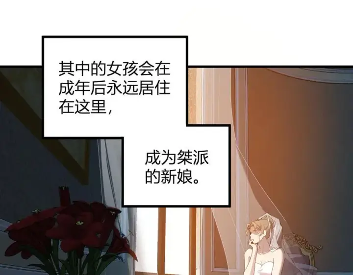 漫画《全民末日：我，病毒君王》恶魔、瘟疫与初吻第10张图
