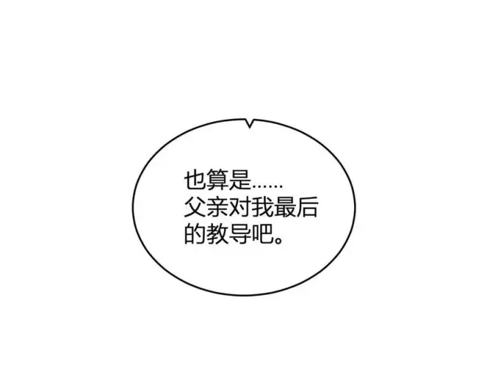 漫画《全民末日：我，病毒君王》恶魔、瘟疫与初吻第100张图