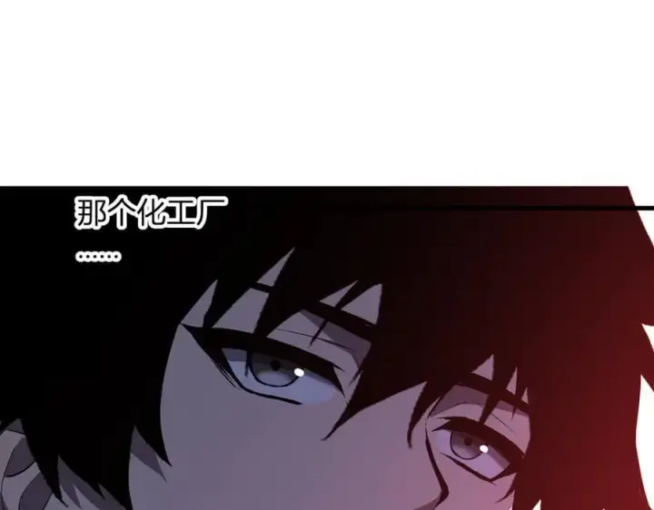 漫画《全民末日：我，病毒君王》恶魔、瘟疫与初吻第103张图