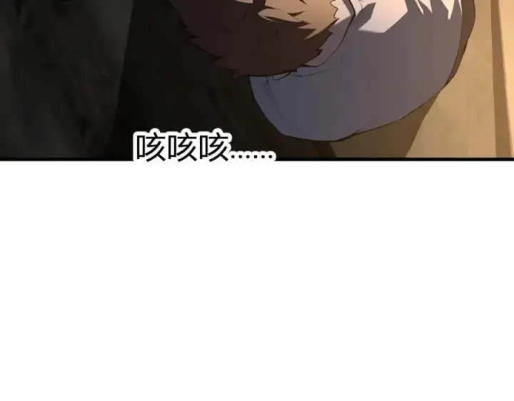 漫画《全民末日：我，病毒君王》恶魔、瘟疫与初吻第118张图