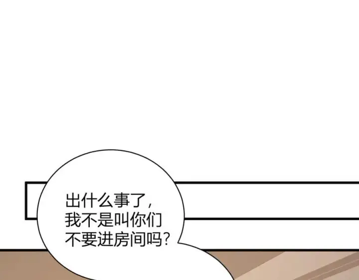 漫画《全民末日：我，病毒君王》恶魔、瘟疫与初吻第119张图