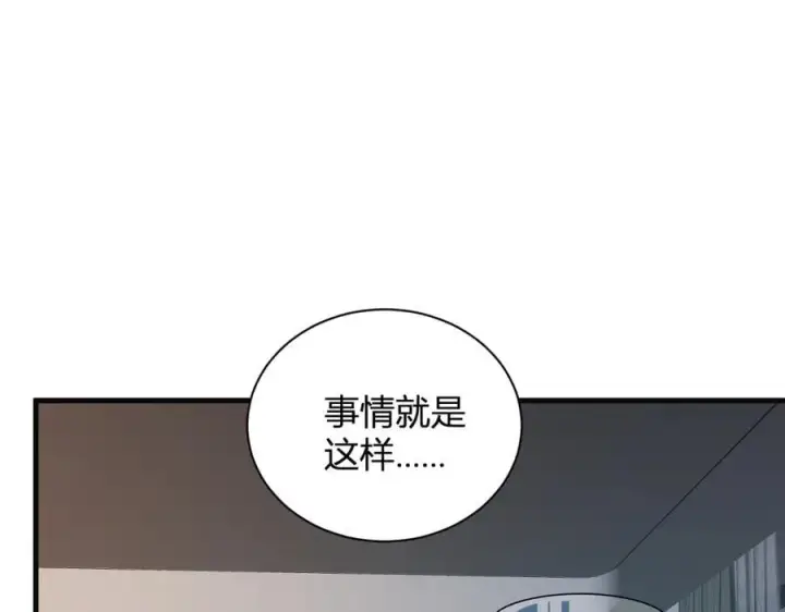 漫画《全民末日：我，病毒君王》恶魔、瘟疫与初吻第135张图