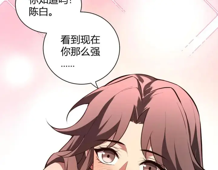 漫画《全民末日：我，病毒君王》恶魔、瘟疫与初吻第150张图