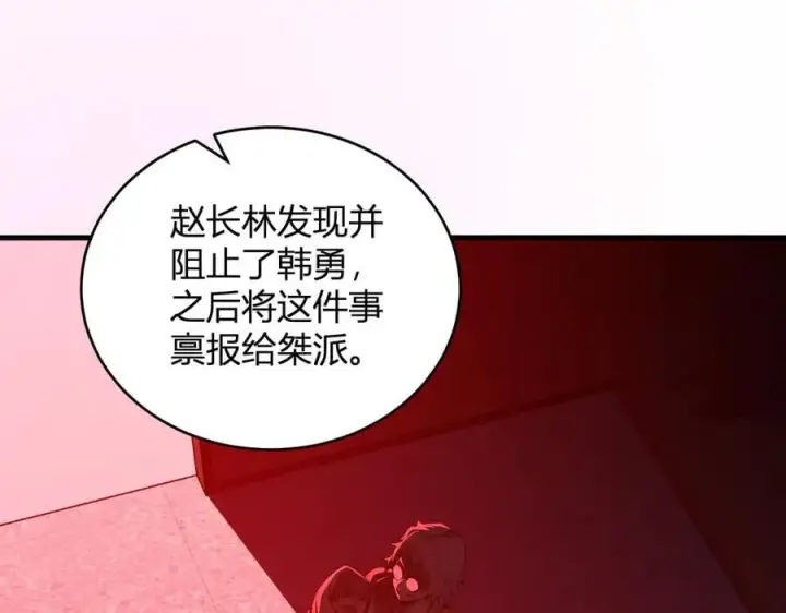 漫画《全民末日：我，病毒君王》恶魔、瘟疫与初吻第18张图