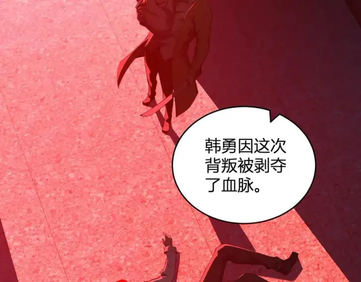 漫画《全民末日：我，病毒君王》恶魔、瘟疫与初吻第19张图