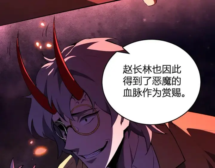 漫画《全民末日：我，病毒君王》恶魔、瘟疫与初吻第23张图