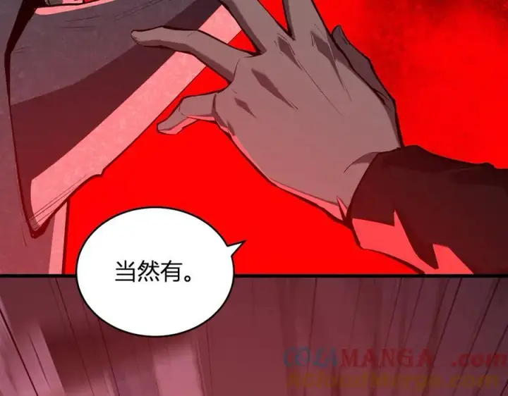 漫画《全民末日：我，病毒君王》恶魔、瘟疫与初吻第33张图