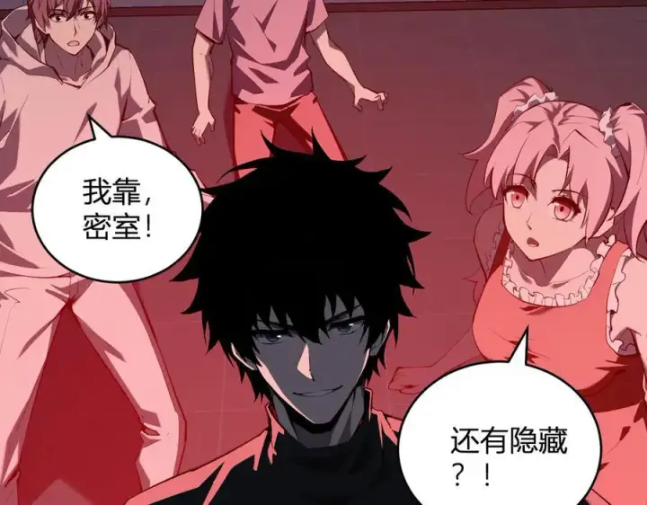漫画《全民末日：我，病毒君王》恶魔、瘟疫与初吻第38张图