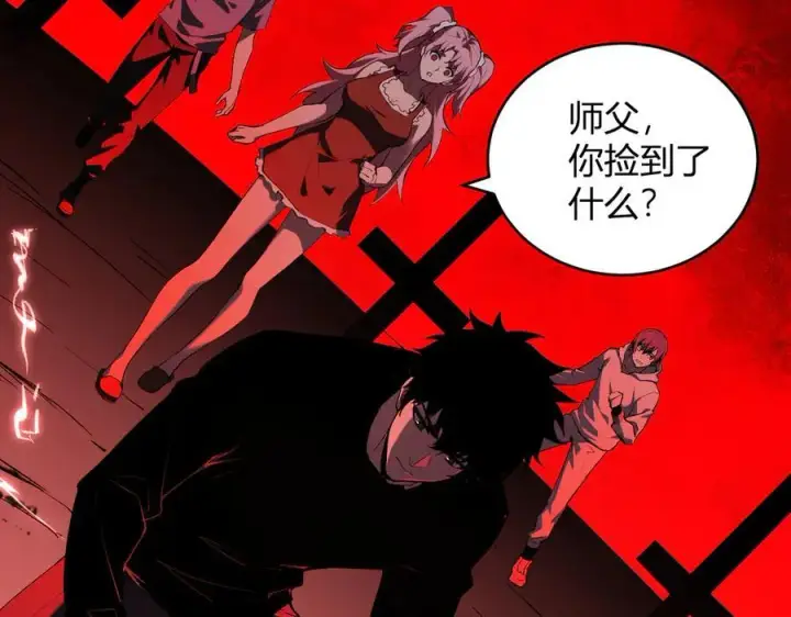 漫画《全民末日：我，病毒君王》恶魔、瘟疫与初吻第55张图