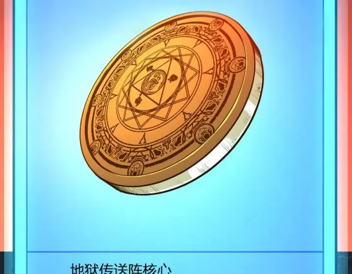 漫画《全民末日：我，病毒君王》恶魔、瘟疫与初吻第59张图