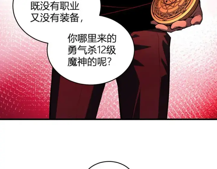 漫画《全民末日：我，病毒君王》恶魔、瘟疫与初吻第71张图