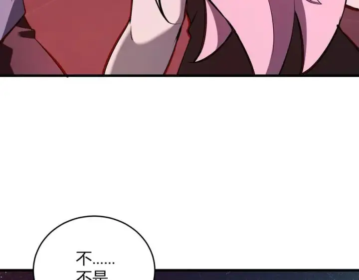 漫画《全民末日：我，病毒君王》恶魔、瘟疫与初吻第91张图