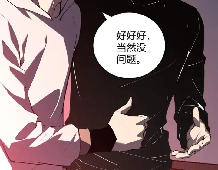 漫画《全民末日：我，病毒君王》第27话 恶魔、瘟疫与初吻第106张图