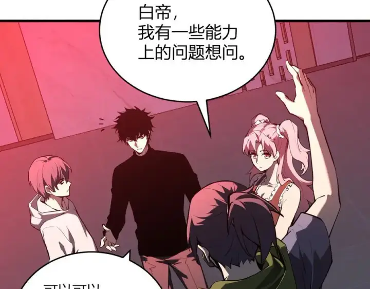 漫画《全民末日：我，病毒君王》第27话 恶魔、瘟疫与初吻第108张图