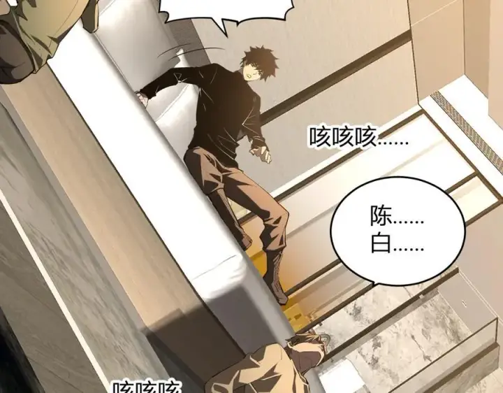 漫画《全民末日：我，病毒君王》第27话 恶魔、瘟疫与初吻第116张图