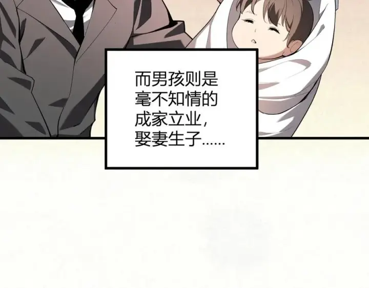 漫画《全民末日：我，病毒君王》第27话 恶魔、瘟疫与初吻第12张图