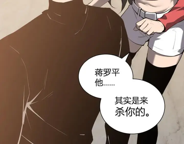漫画《全民末日：我，病毒君王》第27话 恶魔、瘟疫与初吻第127张图