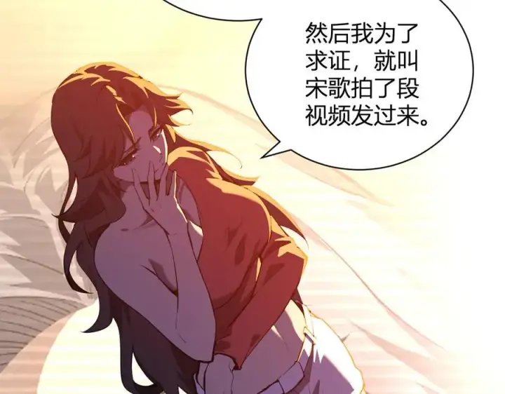 漫画《全民末日：我，病毒君王》第27话 恶魔、瘟疫与初吻第131张图