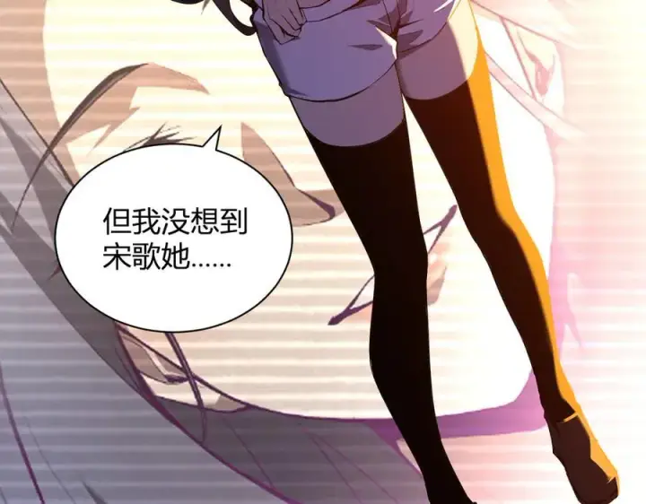 漫画《全民末日：我，病毒君王》第27话 恶魔、瘟疫与初吻第132张图