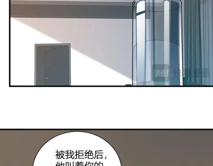 漫画《全民末日：我，病毒君王》第27话 恶魔、瘟疫与初吻第136张图