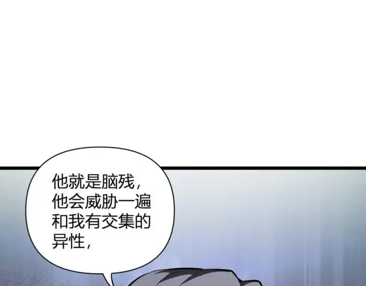 漫画《全民末日：我，病毒君王》第27话 恶魔、瘟疫与初吻第140张图