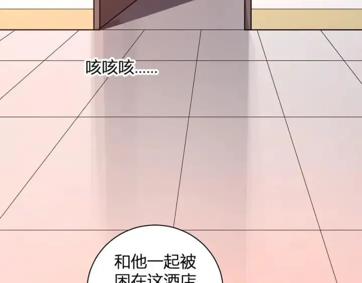 漫画《全民末日：我，病毒君王》第27话 恶魔、瘟疫与初吻第147张图