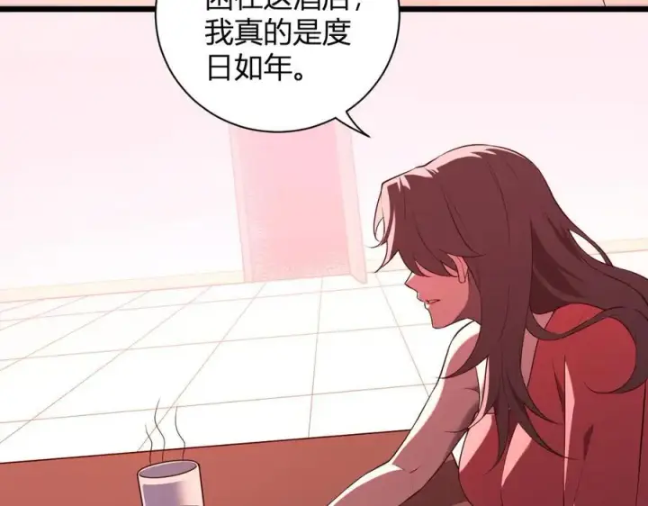 漫画《全民末日：我，病毒君王》第27话 恶魔、瘟疫与初吻第148张图