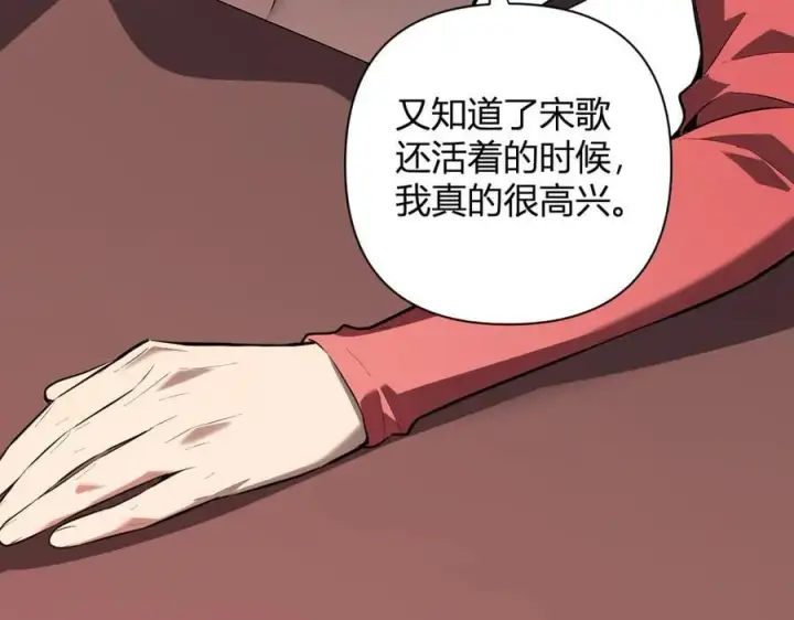 漫画《全民末日：我，病毒君王》第27话 恶魔、瘟疫与初吻第152张图