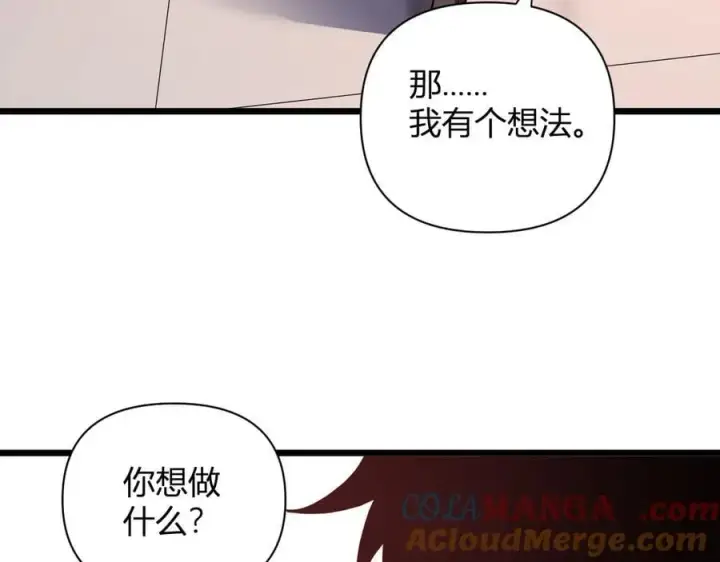 漫画《全民末日：我，病毒君王》第27话 恶魔、瘟疫与初吻第157张图