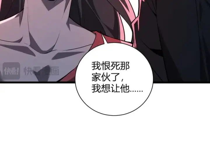 漫画《全民末日：我，病毒君王》第27话 恶魔、瘟疫与初吻第159张图