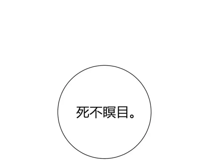 漫画《全民末日：我，病毒君王》第27话 恶魔、瘟疫与初吻第160张图