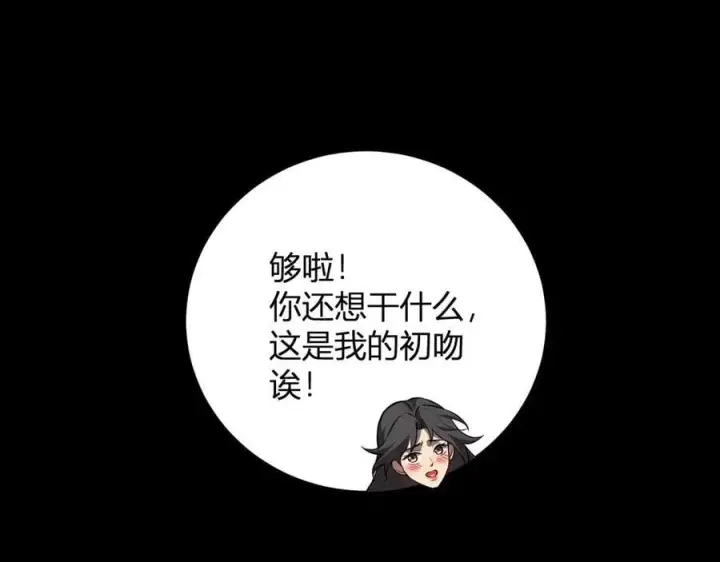 漫画《全民末日：我，病毒君王》第27话 恶魔、瘟疫与初吻第170张图