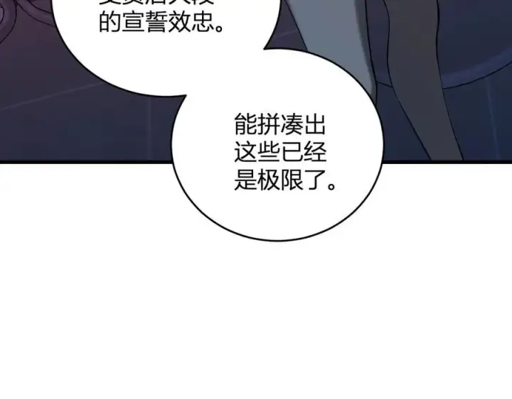 漫画《全民末日：我，病毒君王》第27话 恶魔、瘟疫与初吻第27张图